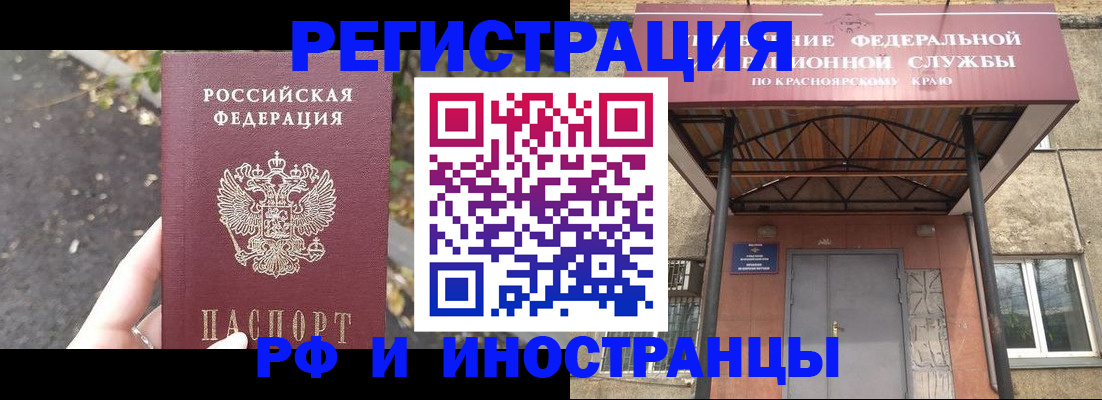 временная регистрация для всех в Большом Камне