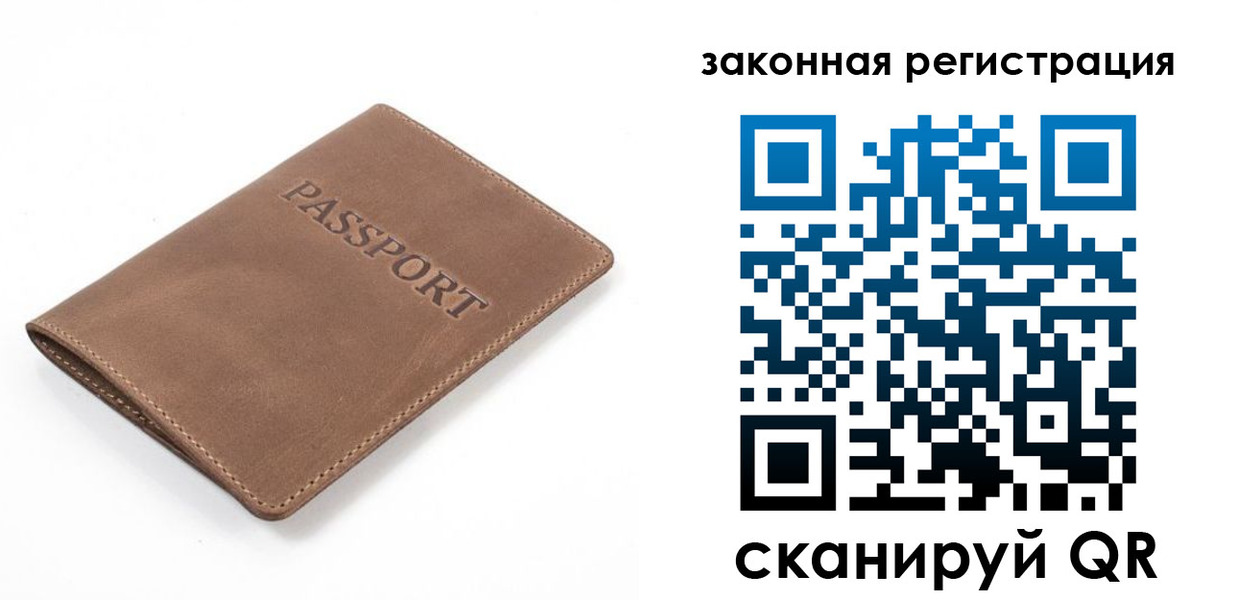 временная регистрация в квартире в Большом Камне