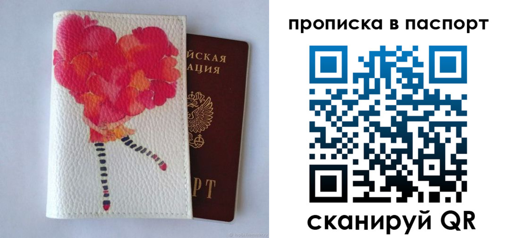 временная регистрация гарантия в Большом Камне