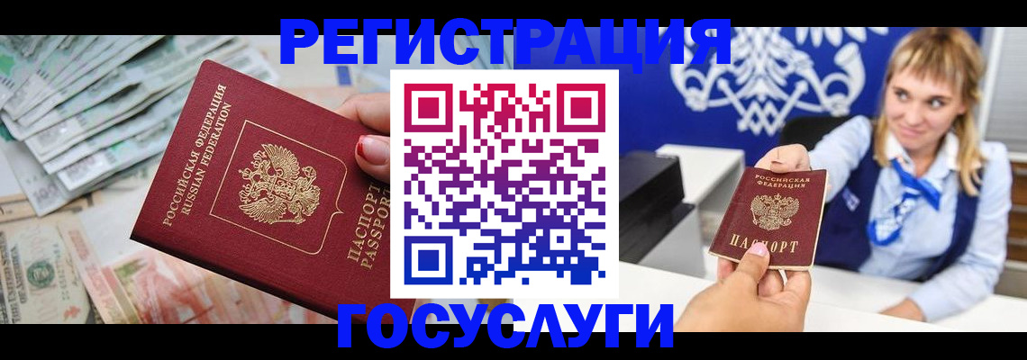 прописка регистрация в Большом Камне