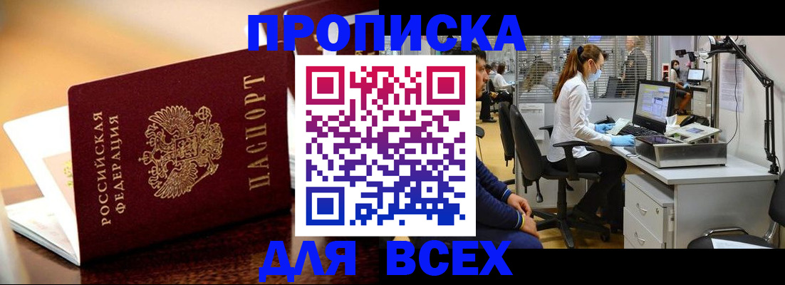 найти адрес прописки в Большом Камне