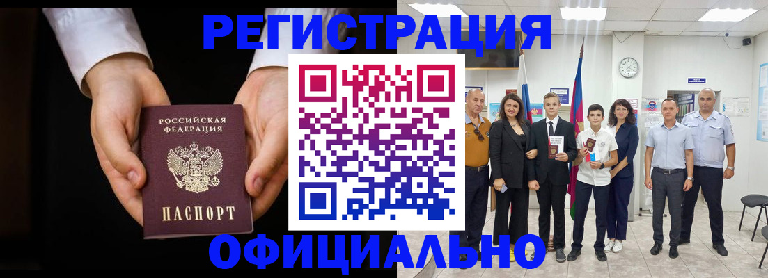 временная регистрация гарантия в Большом Камне