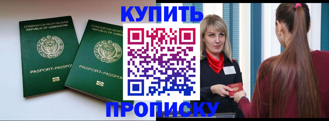 временная регистрация гарантия в Большом Камне