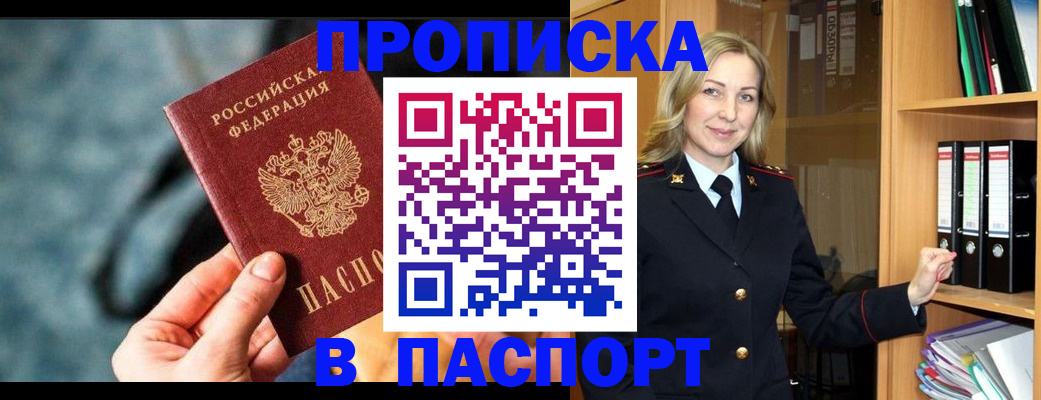 пропишу в квартире в Большом Камне
