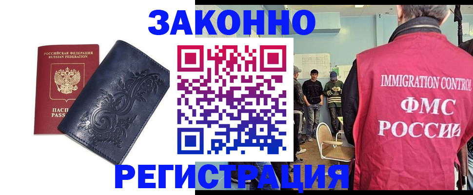 временная регистрация госуслуги в Большом Камне