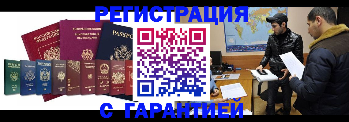 прописка иностранных граждан в Большом Камне