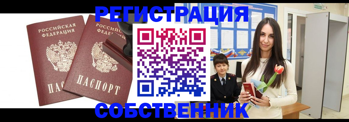 пропишу в квартире в Большом Камне