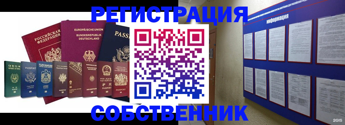 прописка для кредита в Большом Камне